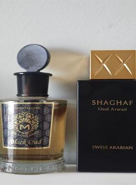 Swiss Arabian瑞士阿拉伯Swiss Arabian Shaghaf Oud 香水小样