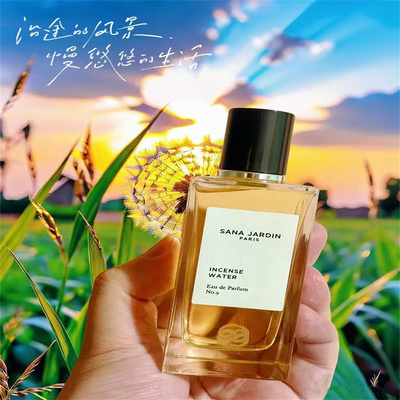 萨那花园香水金发柏柏尔人斯小样