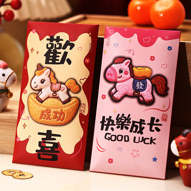 2026新款卡通马年红包袋利是封