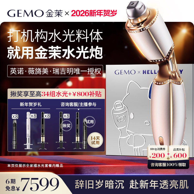 �����������800��GEMO���Ը���ˮ���ڿ�˥���׵��ƽ��������� 5399.12Ԫ