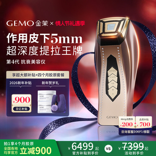 【情人节送王牌奢礼】GEMO金茉经典抗衰美容仪器家用面部提拉紧致