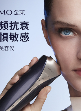GEMO金茉奢华美容仪G10器家用面部眼部精华导入促渗