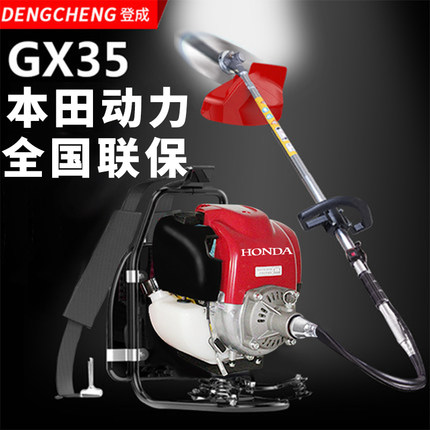 日本进口本田gx35割草机四冲程背负式割灌汽油侧挂除草打草农家用属于什么档次？
