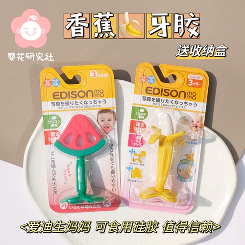 Японская эдисон мама банановая глиппер начинает детские фрукты арбузы