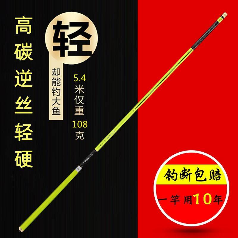 高碳逆丝6.3米台长节竞技黑坑28偏19竿