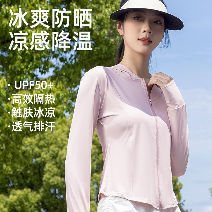 2025新款防晒衣女冰丝防紫外线户外透气运动修身瑜伽连帽防晒服