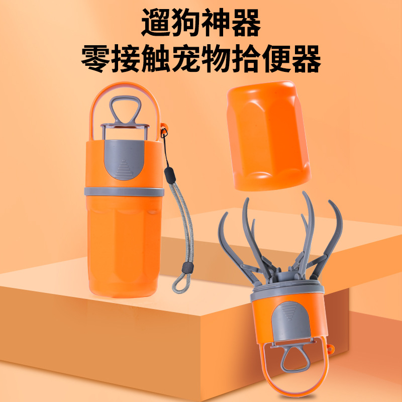 德国不接触易携带宠物户外捡便器
