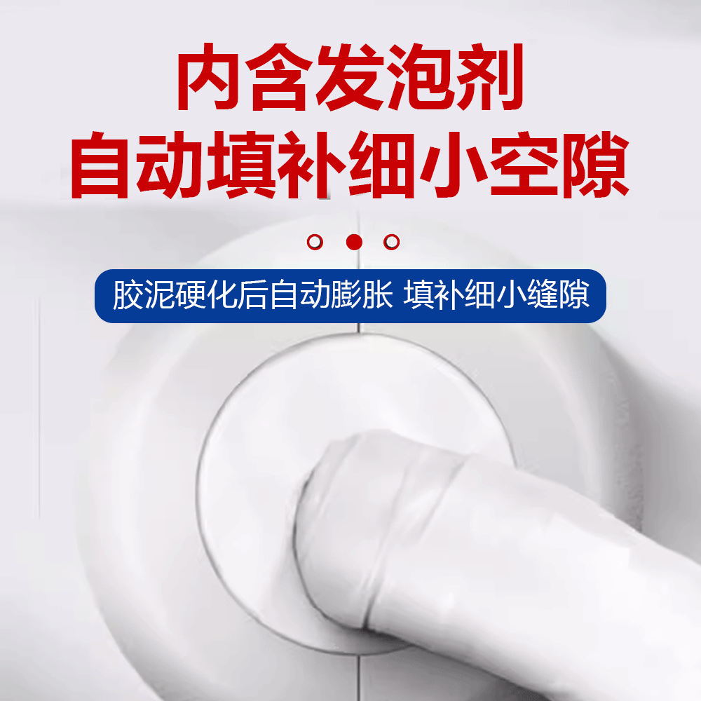 白色补洞下水道口堵漏封胶泥防水防返臭神器厨房下水管密封胶泥