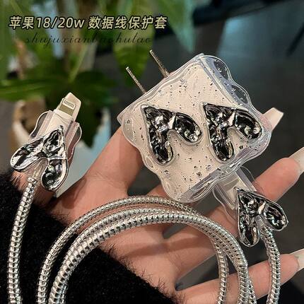 适用苹果20w充电器保护套15/14Pro手机iPad快充数据线咬线器保护