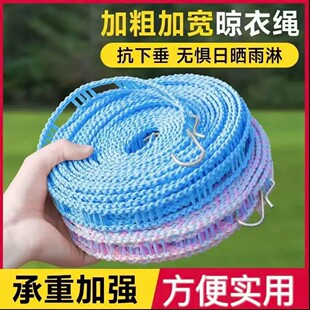 W【到手个位数】便携加长晾衣绳室内户外防风挂衣服子晒被免打孔