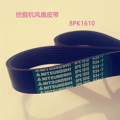 挖掘机配件小松PC360-7 6D114发动机风扇水泵皮带8PK1610皮带8PK