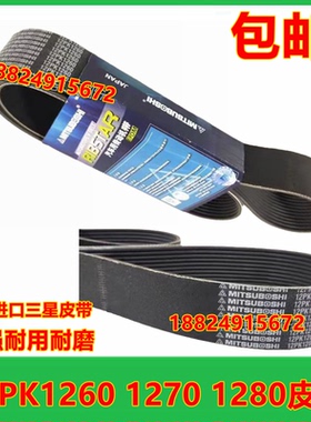 神刚SK130/135/140-8风扇皮带12PK1260 12PK1270 12PK1280皮带