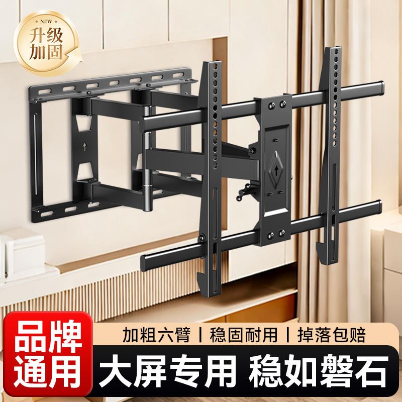 电视挂架伸缩旋转通用
