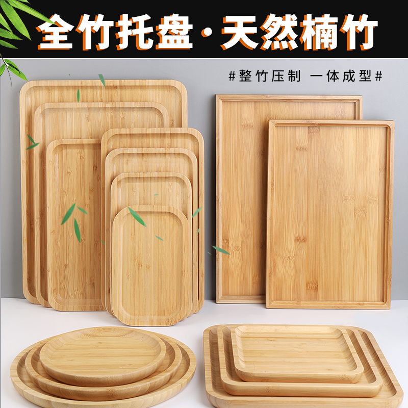 竹木托盘商用烧烤盘子餐厅餐盘子