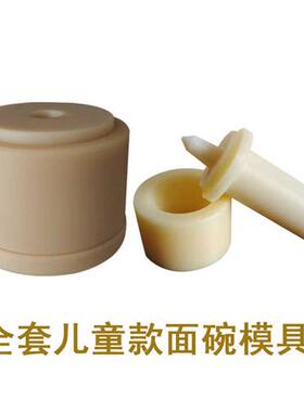 脐灸面碗模具艾塔艾壮成型艾锥倒流棒艾灸馆家庭圆形艾塔制作工具