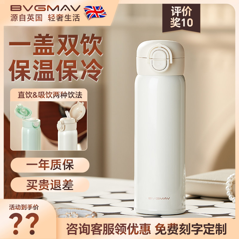 英国宝威玛不锈钢保温杯一盖双饮吸管杯便携式弹盖杯儿童上学专用