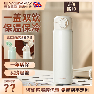 英国宝威玛不锈钢保温杯一盖双饮吸管杯便携式弹盖杯儿童上学专用