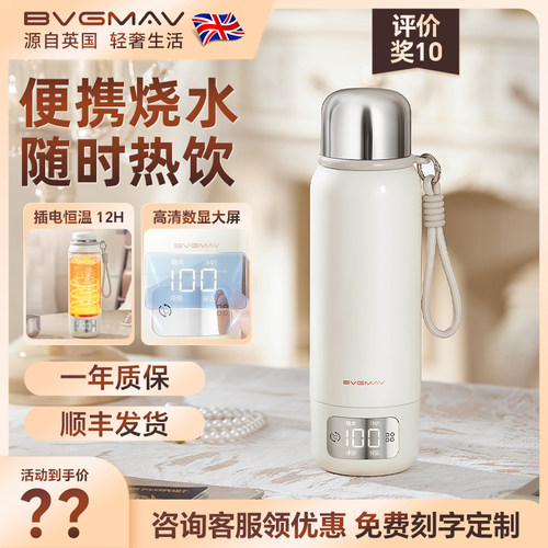 英国宝威玛便携恒温杯壶消毒婴儿专用外出泡奶恒温杯电热水壶