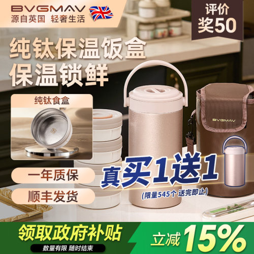 英国宝威玛纯钛保温饭盒