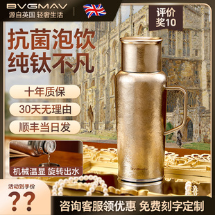 英国宝威玛纯钛焖茶壶大容量家用办公室保暖壶智能显温高档保温壶