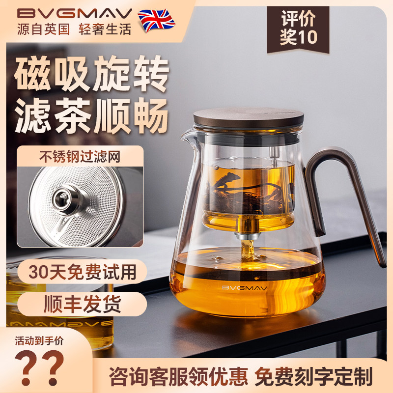英国宝威玛泡茶壶家用茶具茶水分离滤高档烧水壶玻璃飘逸杯茶壶