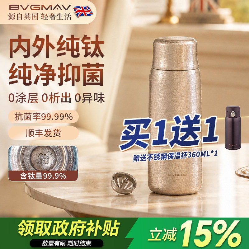 英国纯钛保温杯内外纯钛图片