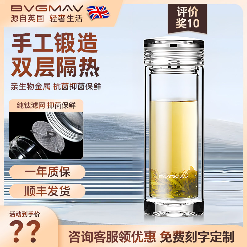 英国宝威玛双层玻璃杯图片