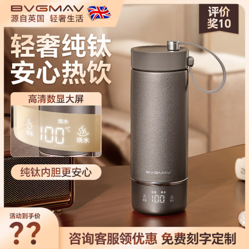 英国宝威玛纯钛电烧水杯