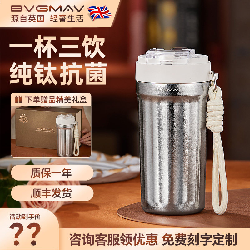 英国宝威玛纯钛保温杯大容量咖啡杯便携式随行杯一盖三饮水杯图片