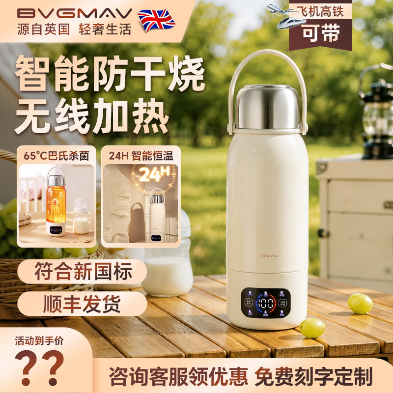 英国宝威玛外出恒温调奶器图片