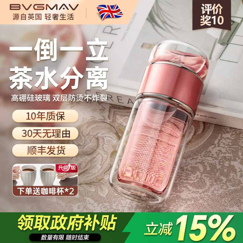 宝威玛玻璃杯女茶水分离双层防烫花茶杯子男士养生便携高档礼盒