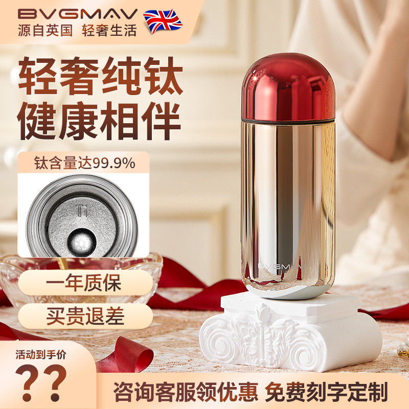 英国宝威玛纯钛保温杯迷你钛杯女士随行口袋杯便携抑菌高颜值水杯图片