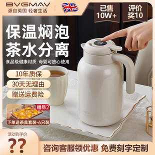 英国宝威玛保温壶温度显示 316不锈钢热水壶办公室轻奢高档焖茶壶