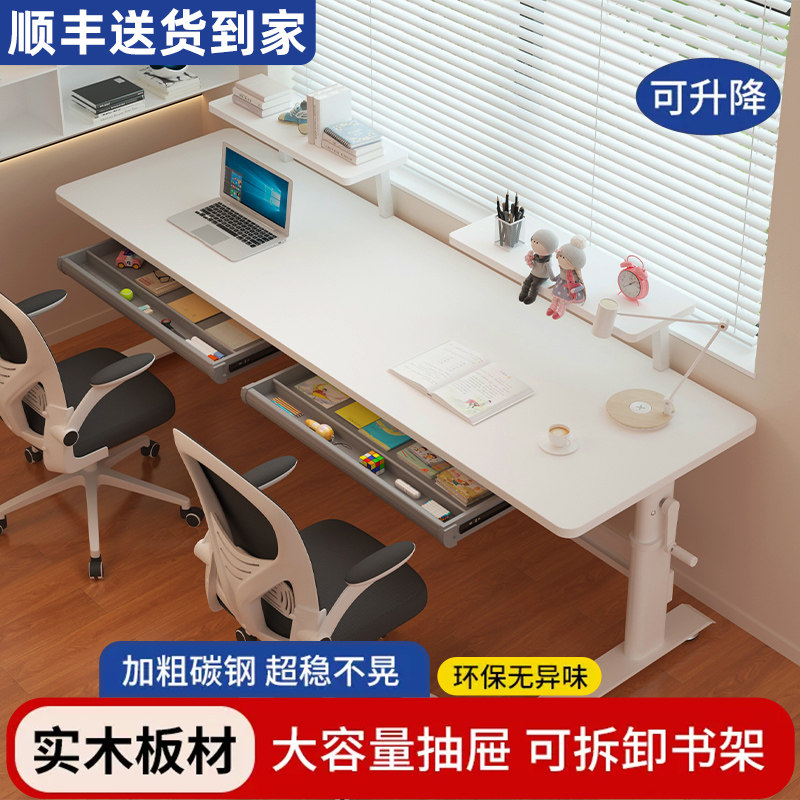 儿童学习桌学生家用实木双人书桌手摇可升降书桌现代简约电脑桌