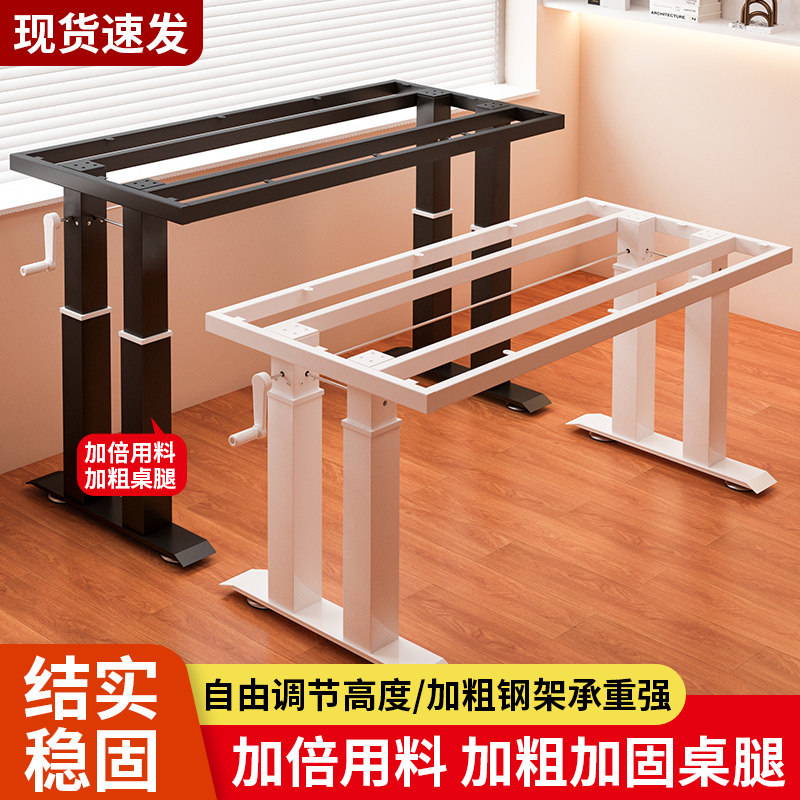 手摇升降桌腿四立柱电脑桌办公桌配件书桌学习桌铁艺桌腿茶几脚架