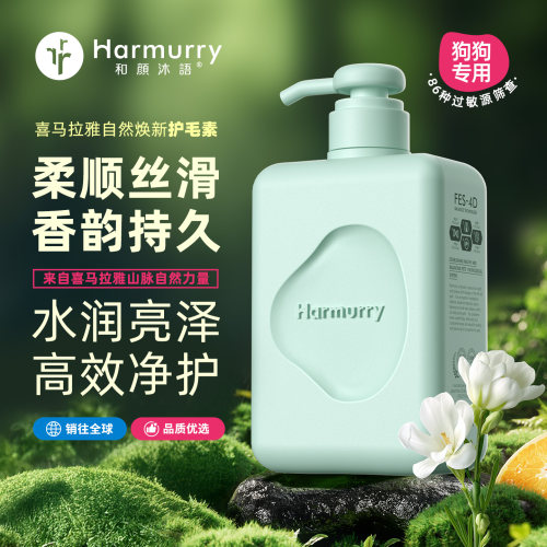 和颜沐语宠物狗狗护毛素柔顺剂