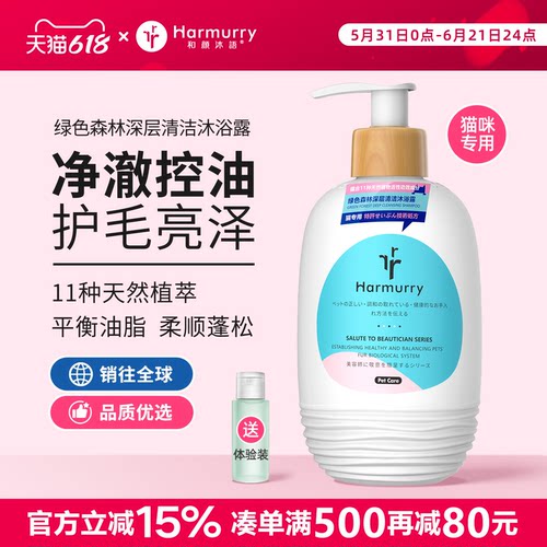 和颜沐语猫咪洗澡专用沐浴露美毛