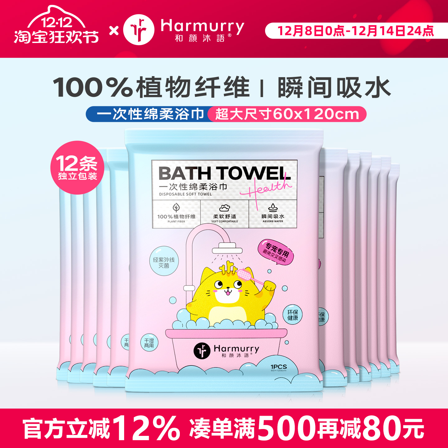 和颜沐语一次性宠物浴巾吸水速干
