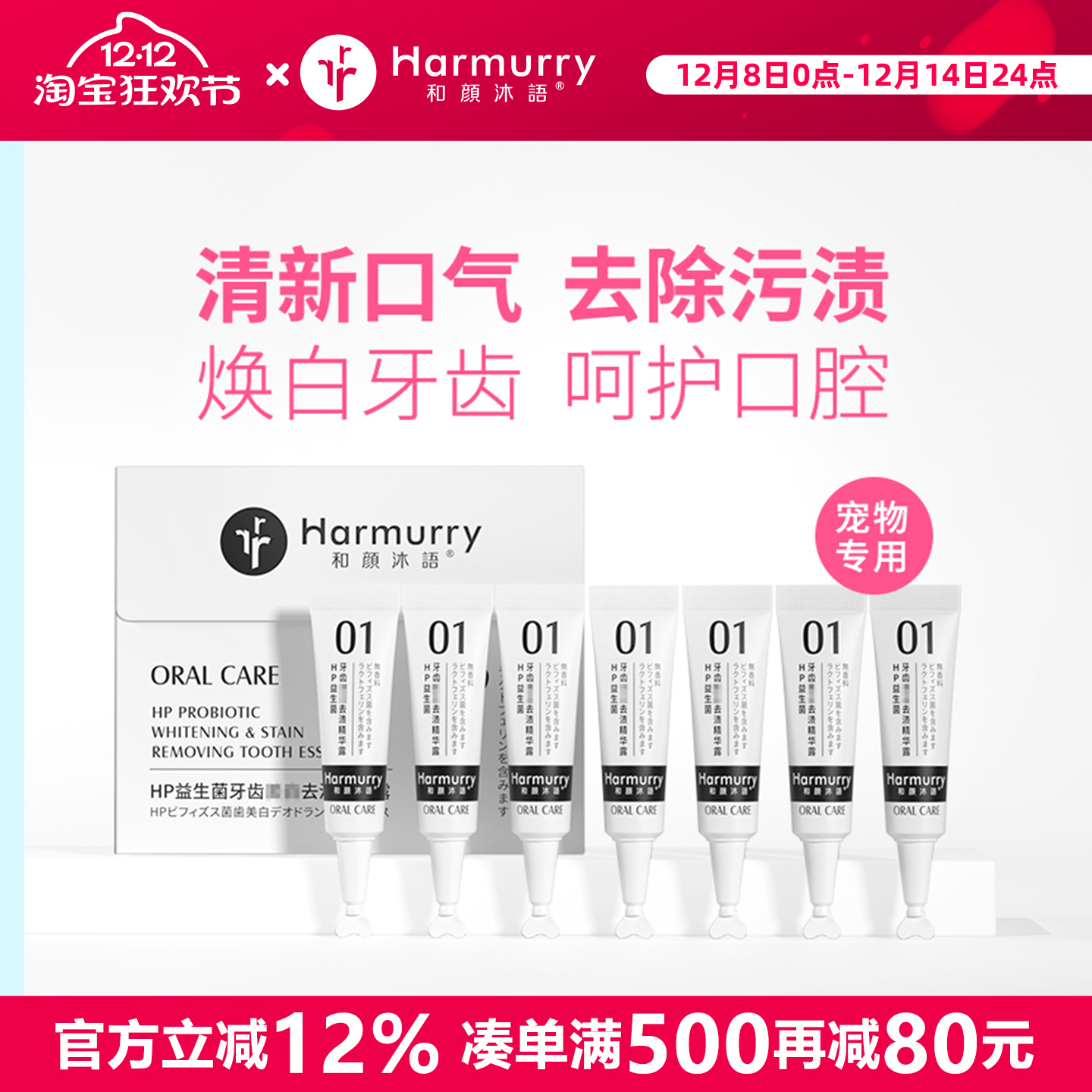 和颜沐语去渍精华露洁牙套盒