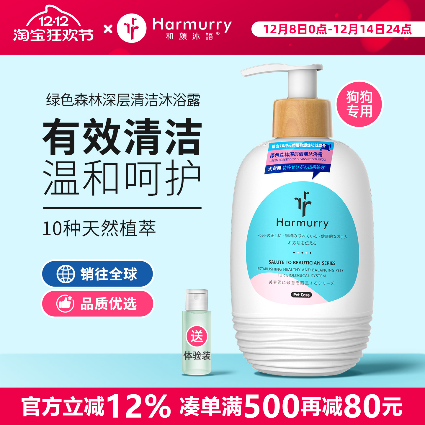 和颜沐语狗狗沐浴露控油滋养皮毛