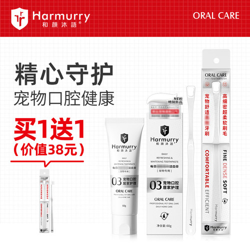 和颜沐语猫咪狗狗牙刷牙膏套装