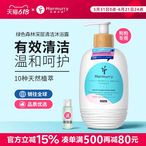 和颜沐语狗狗沐浴露控油滋养皮毛