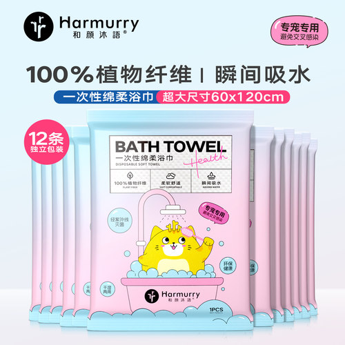和颜沐语一次性宠物浴巾吸水速干