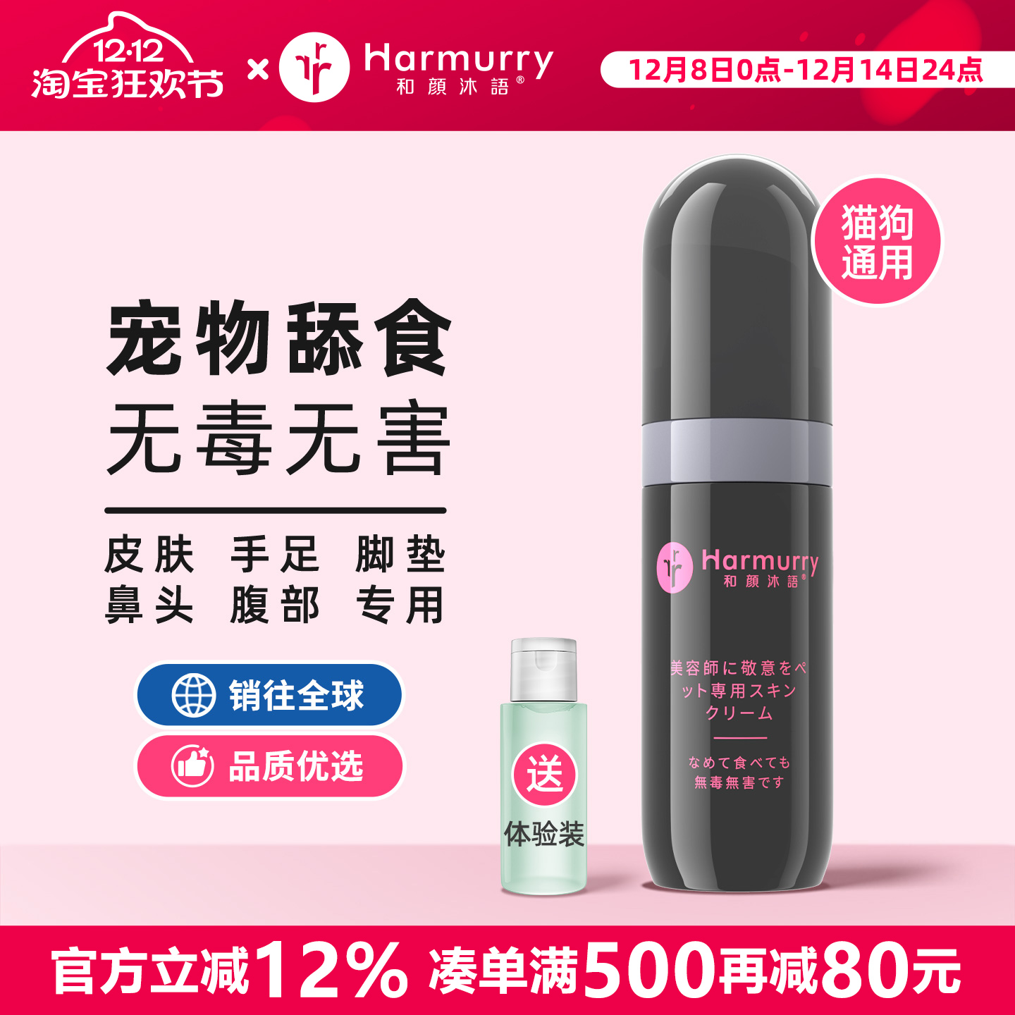 和颜沐语宠物护理霜护爪润脚膏