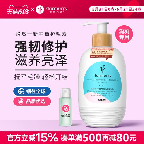 和颜沐语狗狗专用护毛素美毛防脱