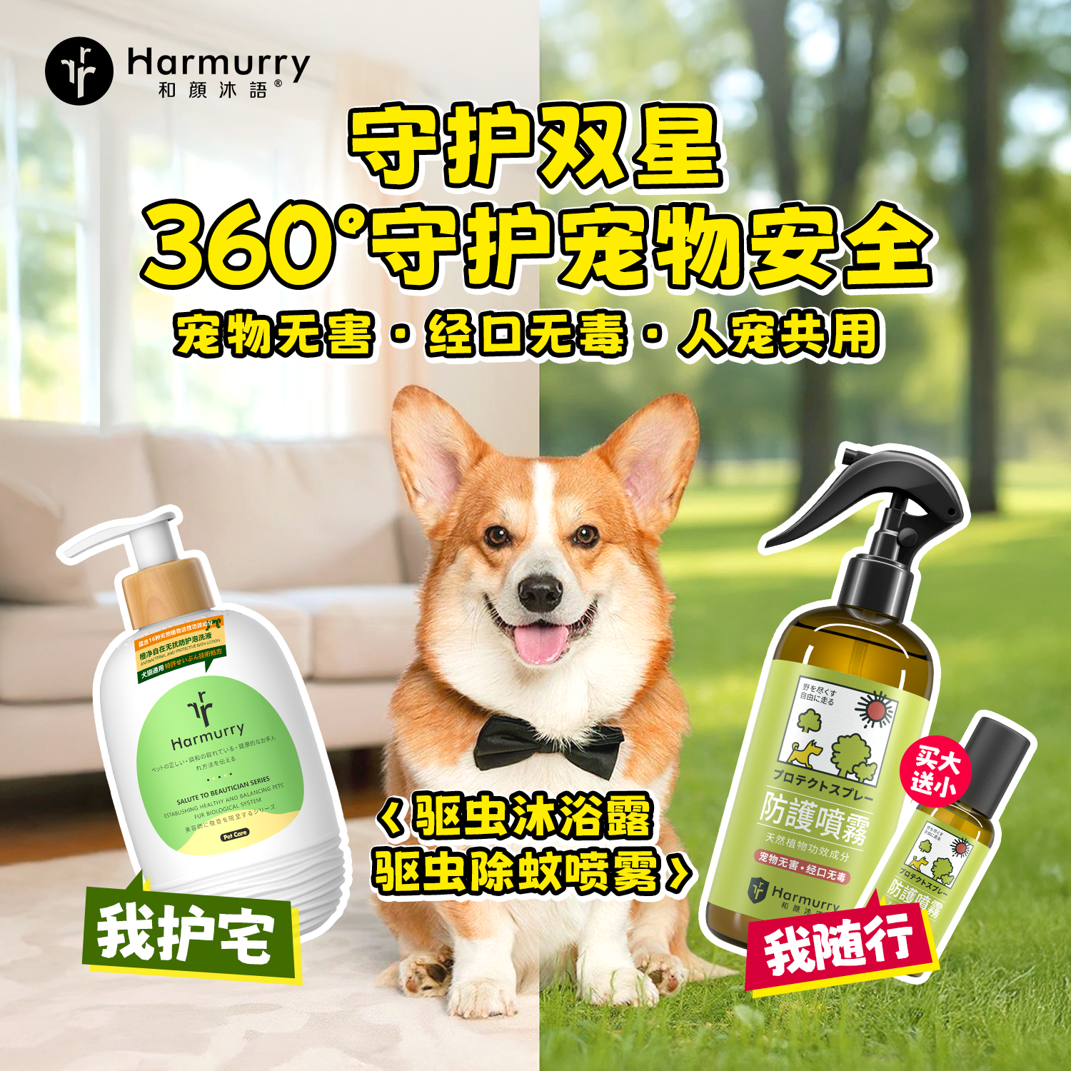 和颜沐语宠物驱虫沐浴露喷雾套装天然植物狗狗猫咪除跳蚤虱子蜱虫