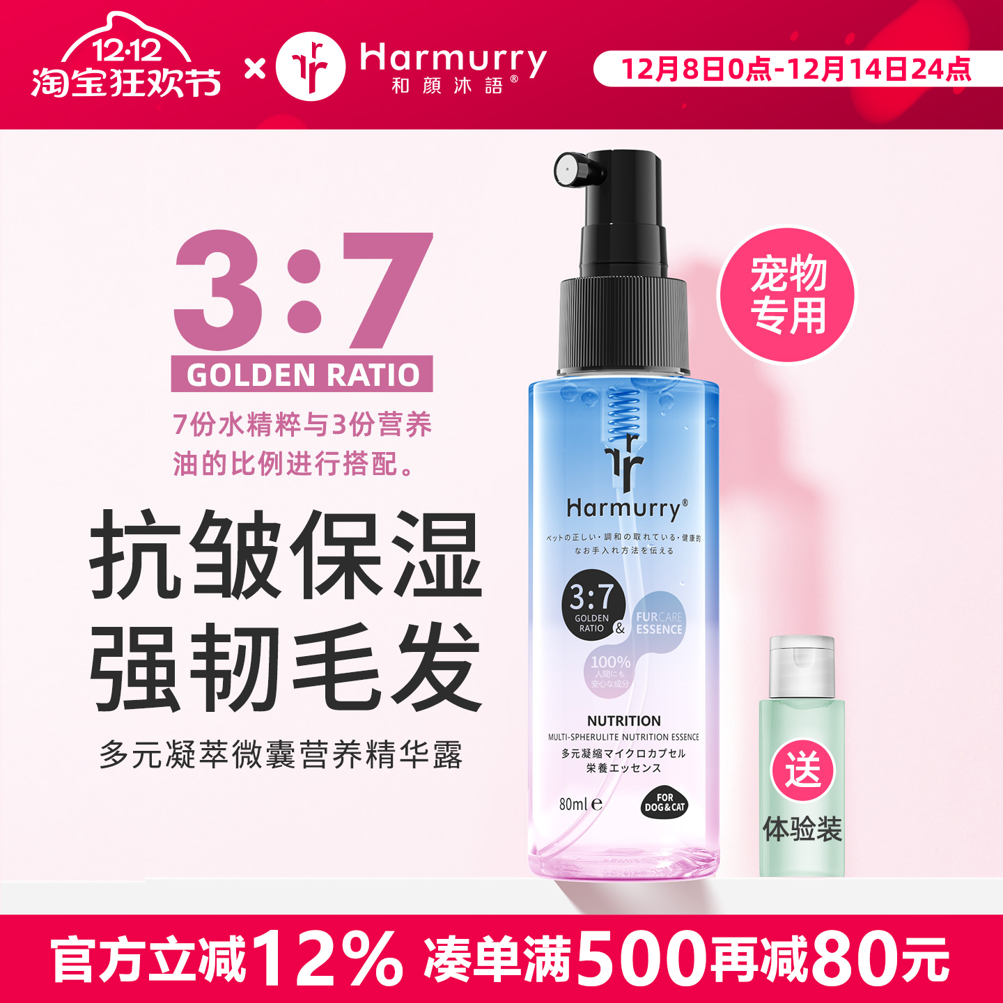 营养补充 、调理平衡、多重修护