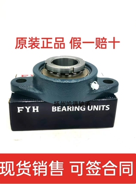 小林精工FYH外球面轴承带座 圆形座 UKFL217+H2317 UK217 FL217