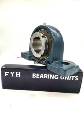 日本FYH外球面轴承带座 台湾GP紧定套 UKP307+H2307 UK307 P307