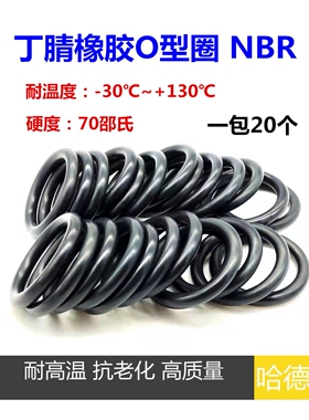 O型圈 密封圈 耐高温 X 内径 外径 310.7*320*320.7*321.4线径5.7